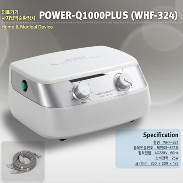 사지압박순환장치 Power-Q1000 Plus,WHF-324 (본체+다리커프 세트,4단포켓) 공기압마사지기